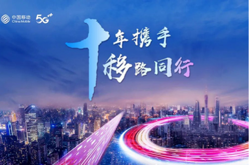 聚力融合创新 共谱数智华章，壹号娱乐数码将出席中国移动全球合作伙伴大会